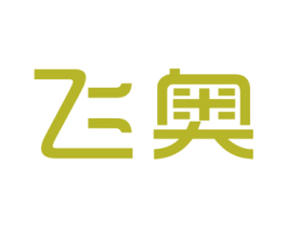飞奥 商标图样