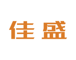 佳盛 商标图样