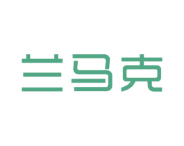 兰马克 商标图样