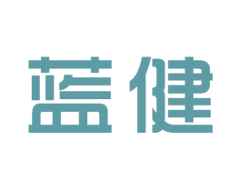 蓝健 商标图样