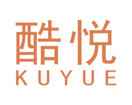 酷悦 商标图样