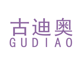 古迪奥 商标图样