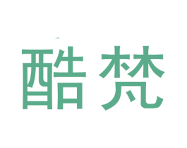 酷梵 商标图样