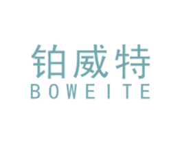 铂威特 商标图样