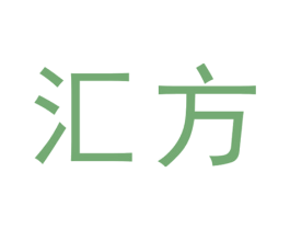 汇方 商标图样