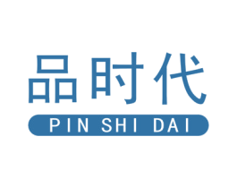 品时代 商标图样