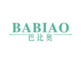 巴比奥 商标图样