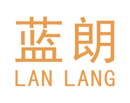 蓝朗 商标图样