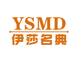 伊莎名典 YSMD 商标图样