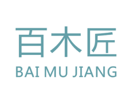 百木匠 商标图样