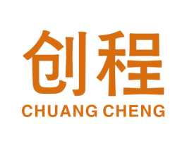 创程 商标图样