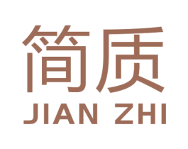 简质 商标图样