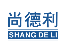 尚德利 商标图样