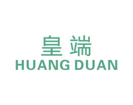 皇端 商标图样