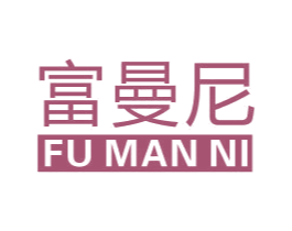 富曼尼 商标图样