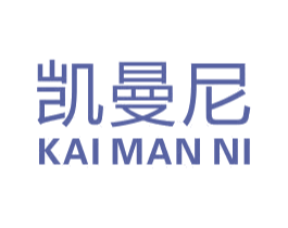 凯曼尼 商标图样