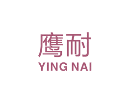 鹰耐 商标图样