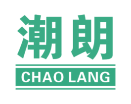 潮朗 商标图样