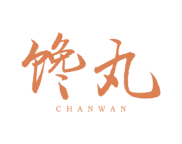 馋丸 商标图样
