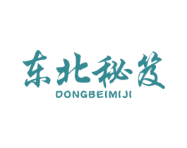 东北秘笈 商标图样