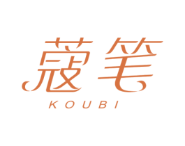蔻笔 商标图样