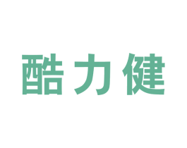 酷力健 商标图样