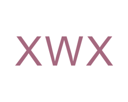 XWX 商标图样