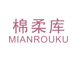 棉柔库 商标图样