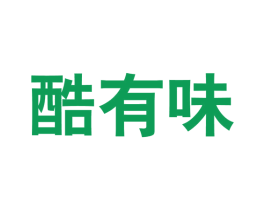 酷有味 商标图样