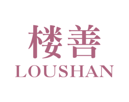 楼善 商标图样