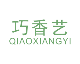 巧香艺 商标图样