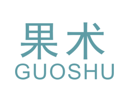 果术 商标图样