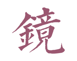 镜 商标图样