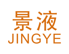 景液 商标图样