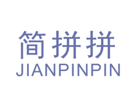 简拼拼 商标图样