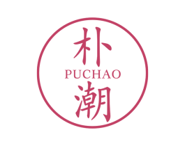 朴潮 商标图样