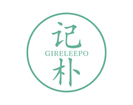 记朴  GIRELEEPO 商标图样