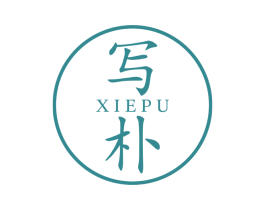 写朴 商标图样