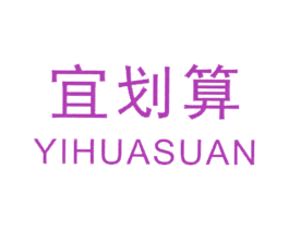 宜划算 商标图样