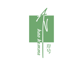 岸号 AN HAO HOMME 商标图样