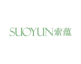索蕴 商标图样