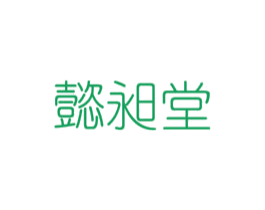 懿昶堂 商标图样