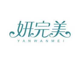 妍完美 商标图样