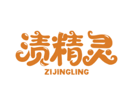 渍精灵 商标图样