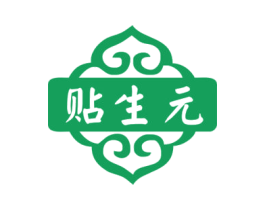 贴生元 商标图样