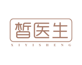皙医生 商标图样