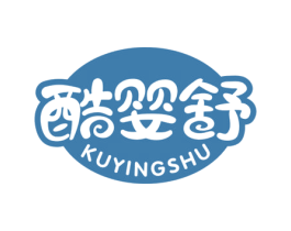 酷婴舒 商标图样