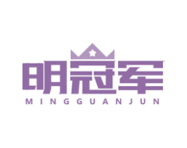 明冠军 商标图样