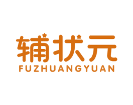 辅状元 商标图样