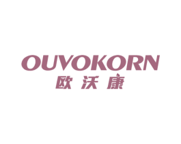 欧沃康 OUVOKORN 商标图样